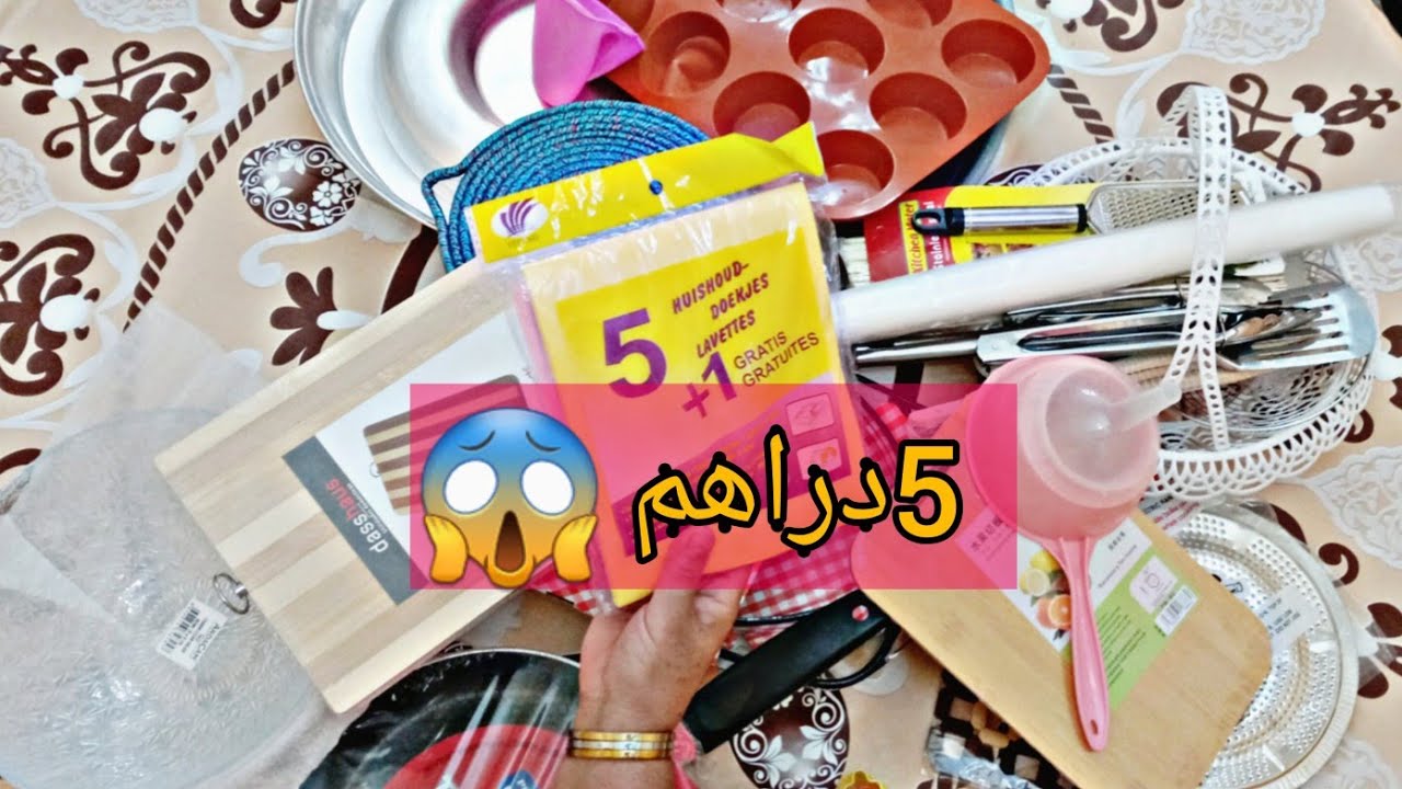 مشترياتي للمطبخ بأثمنة رخيصة😱 إبتداء من 5Dh 🇲🇦