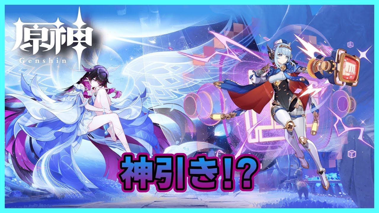 とんでもない引きのコロンビーナ＆イネファガチャ