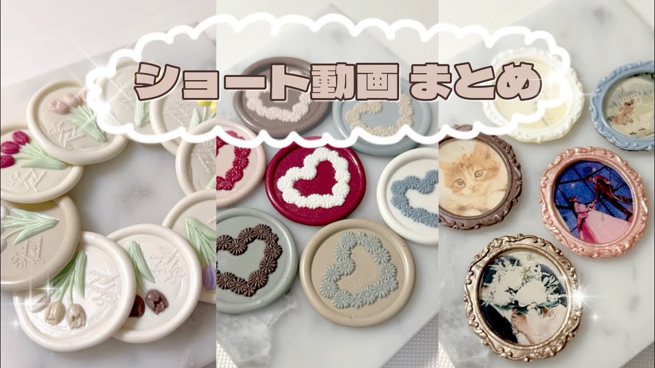 sealing stamp┊︎short movie collection