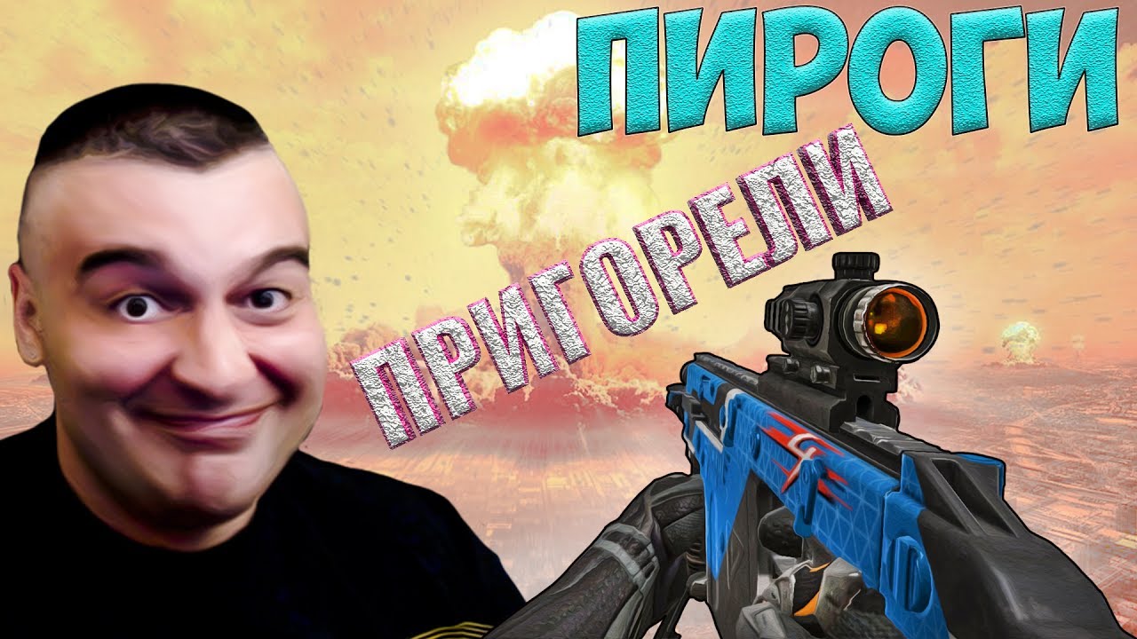 ПРИГОРЕВШИЕ ПИРОГИ☛Kriss Super V☛WARFACE