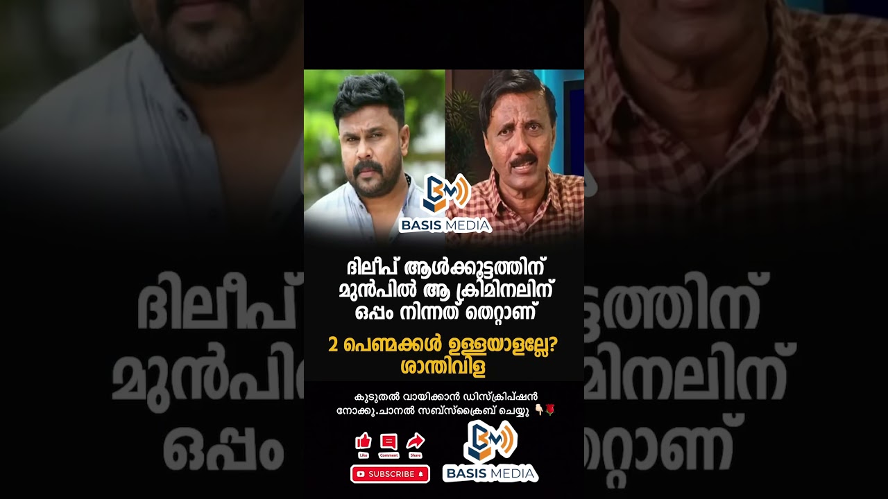 ശാന്തിവിള ദിനേശിന്റെ വാക്കുകള്&zwj;.#news