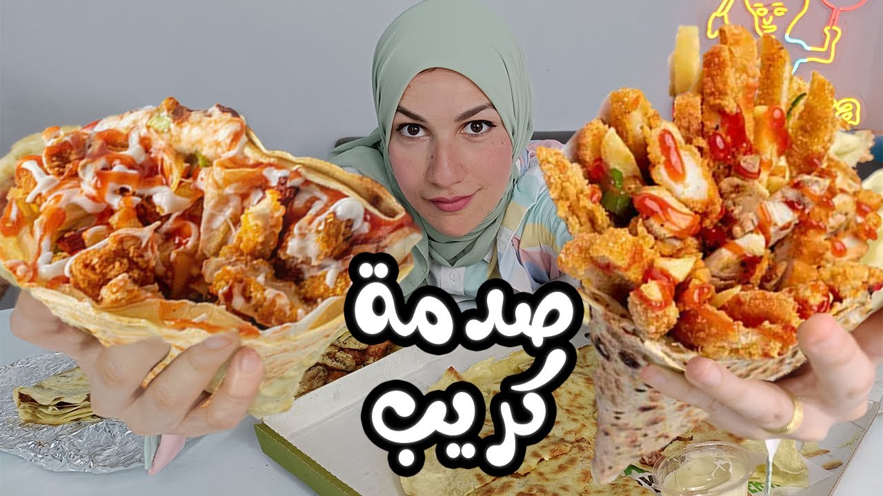 بقالى كتير مكلتش كريب🌮 تعالو نجرب شركة الكريب المحدودة 😂 !! The crepe company