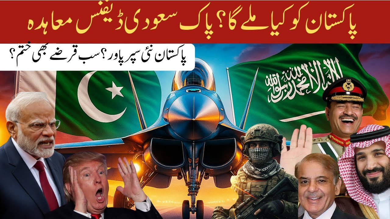 Pakistan–Saudi Defense Agreement | Major Perks for Pakistan & Path Toward Becoming a Superpower