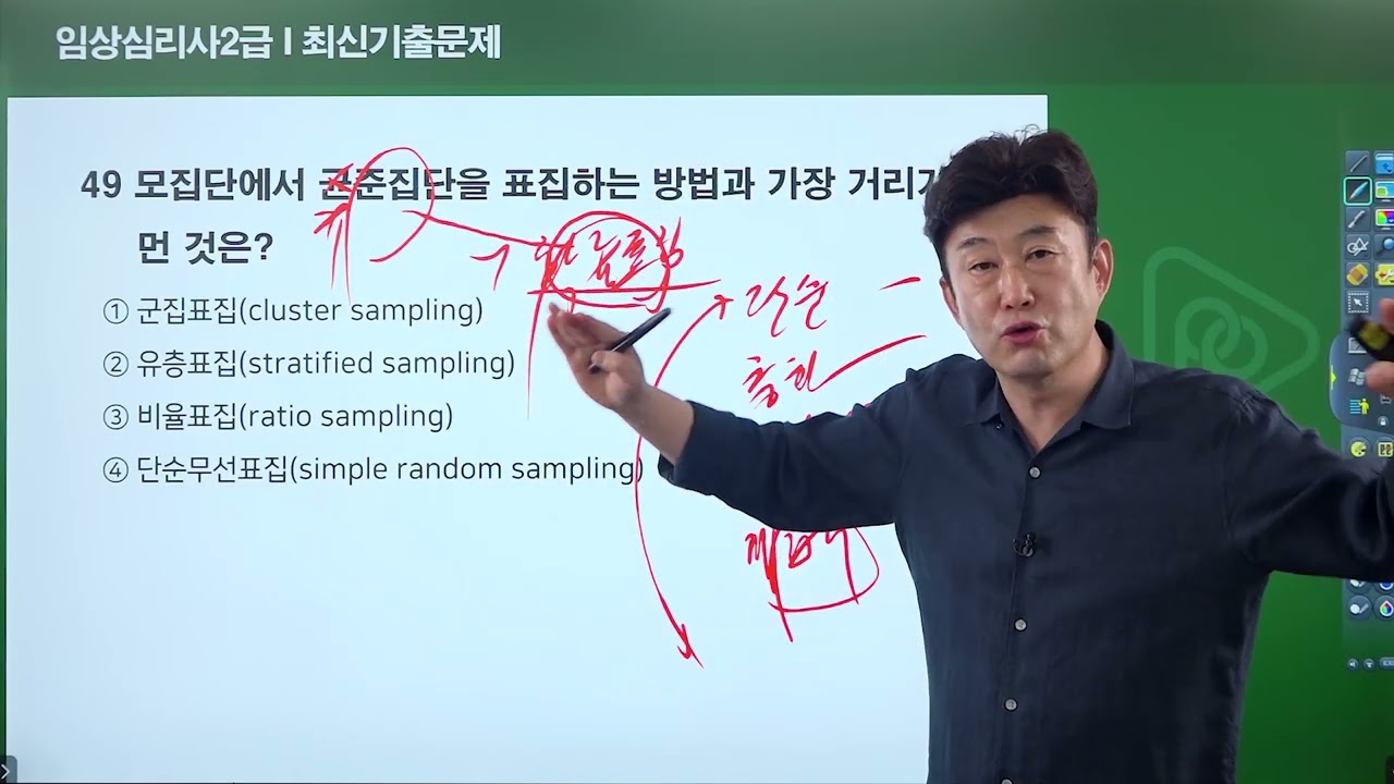 임상심리사 2급 필기 《2022년 1회차》 최신기출문제 [41-100번] 김덕희 교수