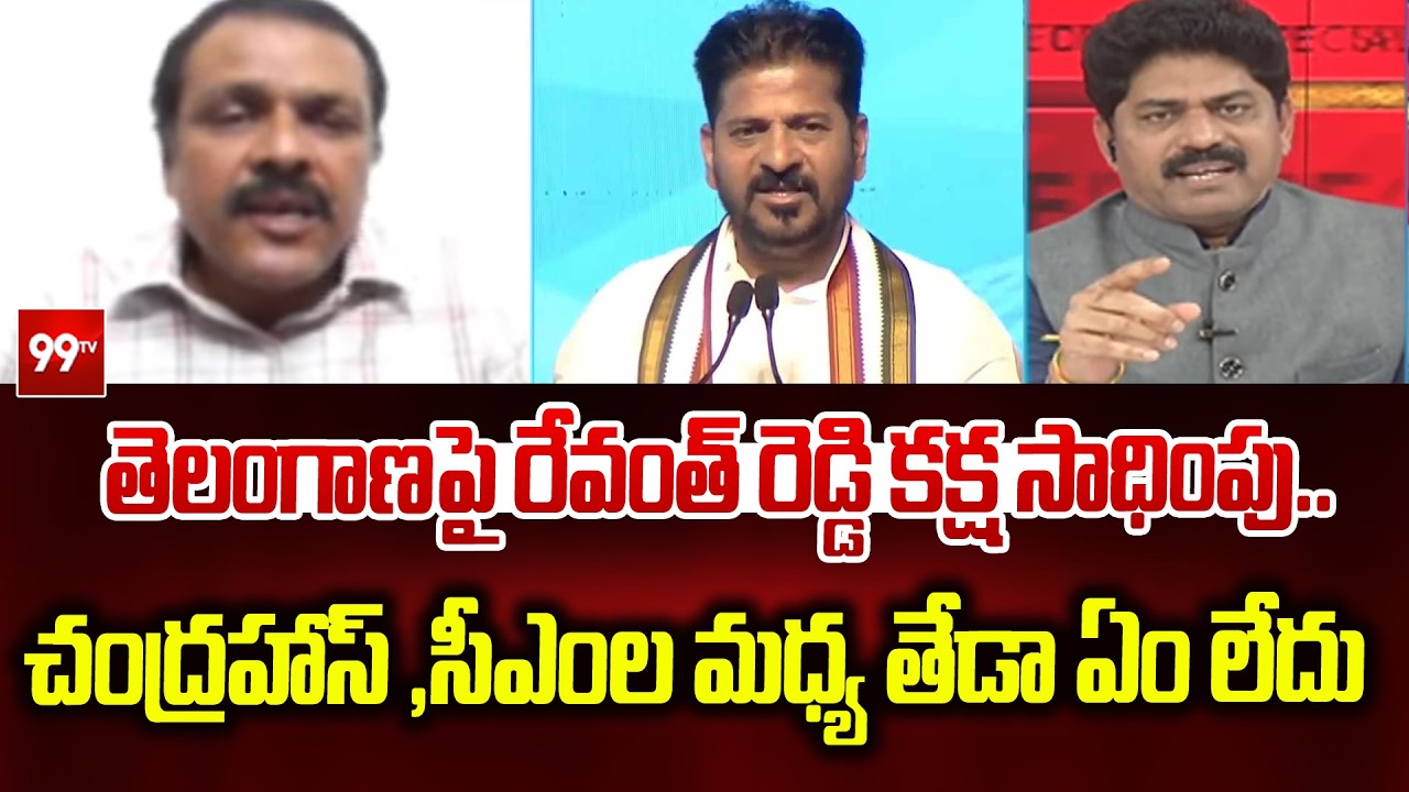 తెలంగాణపై రేవంత్ రెడ్డి కక్ష సాధింపు | Senior Journalist Vijay Narra Fire Comments On Revanth Reddy