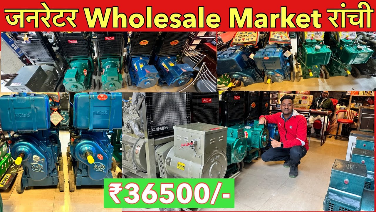 जनरेटर 7KVA TO 15KVA Price | Generator Wholesale Market Ranchi | Silent Generator Market India -2024