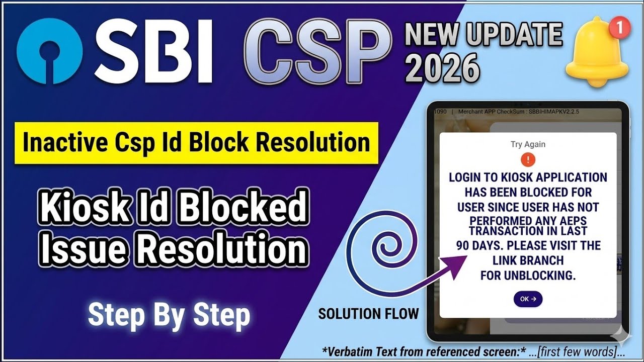 Решение проблемы заблокированного ID киоска || Новое обновление SBI CSP