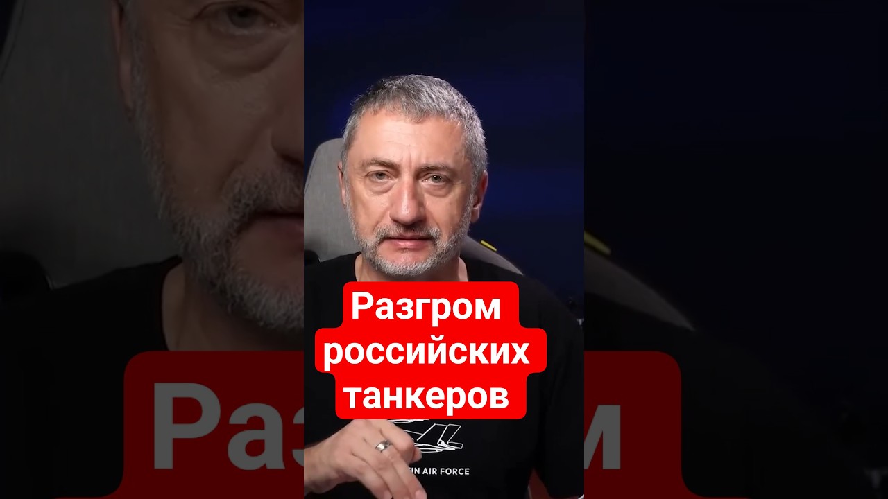 💥&ldquo;ЦУСИМА&rdquo; в Азовском море! Украина ЗАРАНЕЕ очистила акваторию от боевых кораблей #ауслендер #shorts