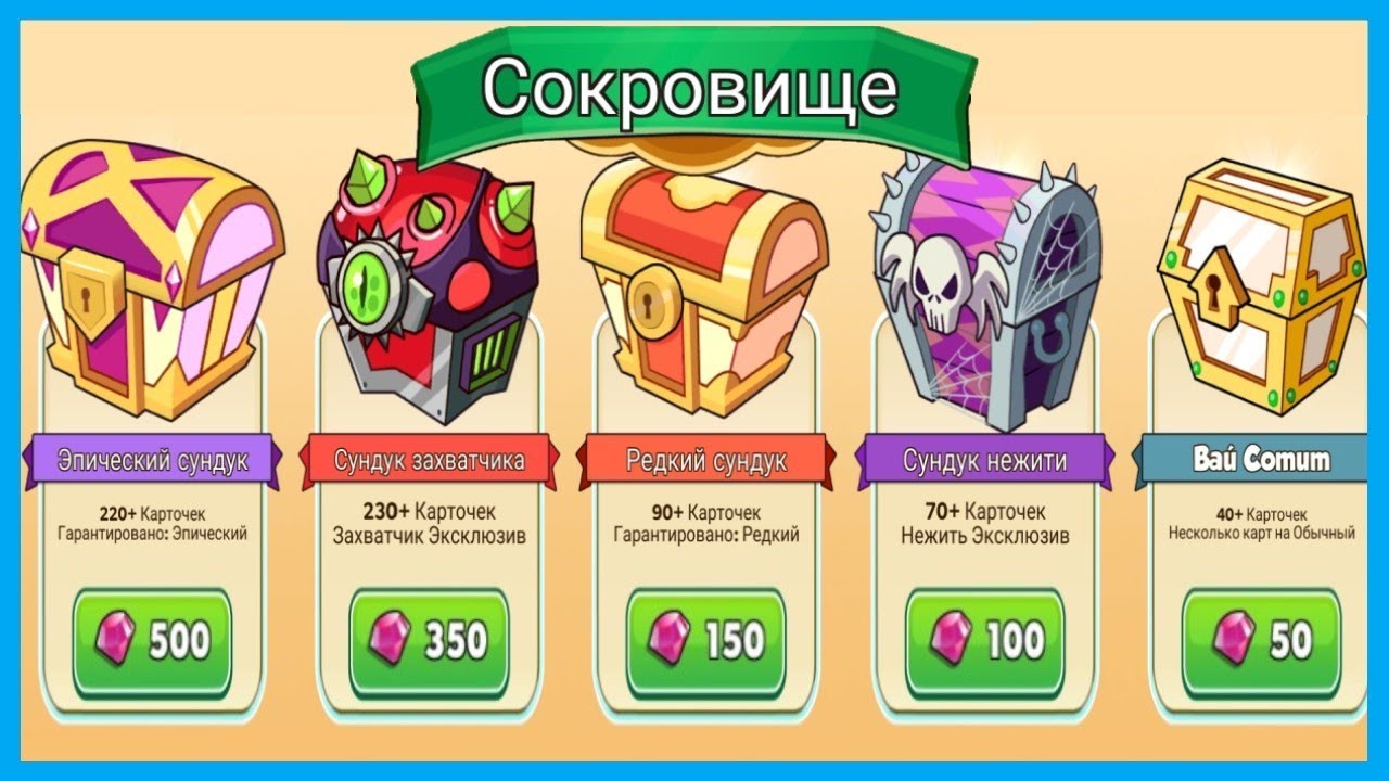 КУПИЛ ВЕСЬ МАГАЗИН В Tower Conquest 2024