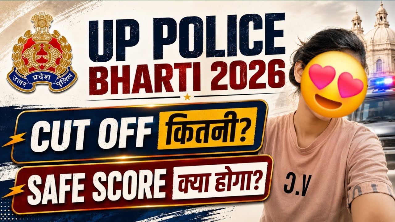  mera UP Police 2026 score 😱 | इतना High जाएगा? Safe Score hoga !!