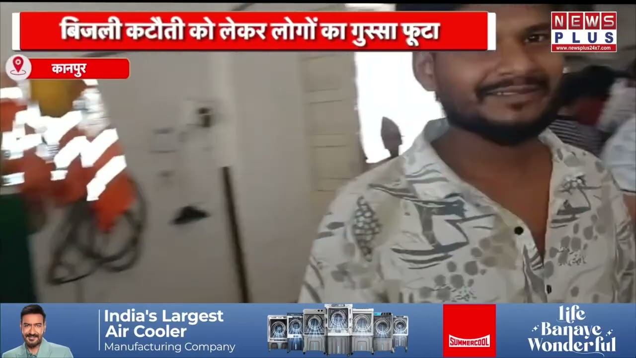 Kanpur: People's anger erupts over power cuts