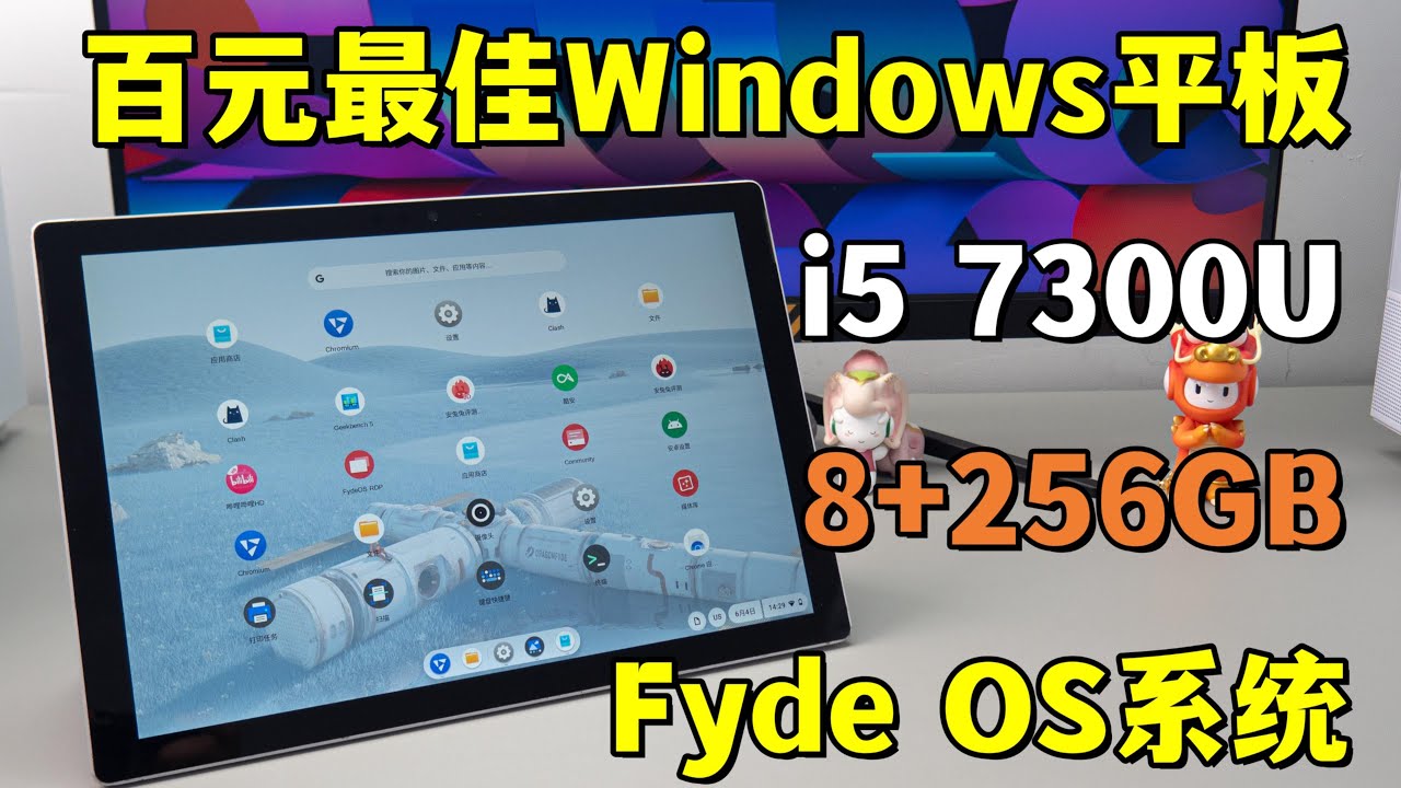 2024年，这才是百元最佳Windows平板电脑！SurFace Pro5详细体验报告！