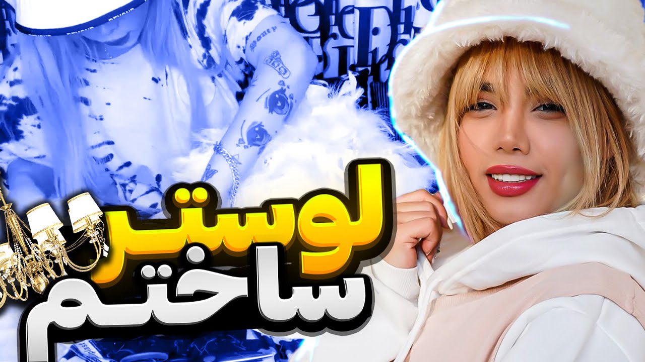 یه لوستر از صفر تا صد ساختم💃Making Chandelier