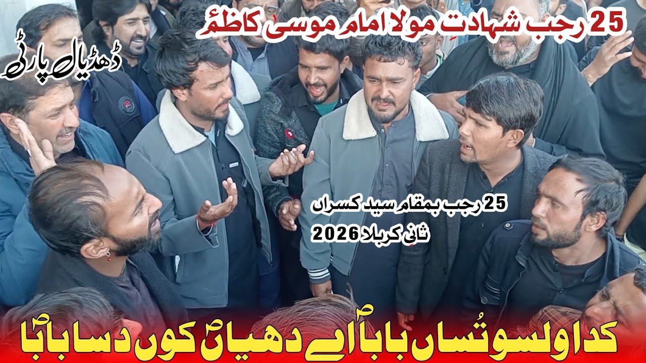 New Kalam 25Rajab Shadat e MoLa imam Musa e kazim Alws Kada walso tusa baba aha dehiya kuo dasa baba