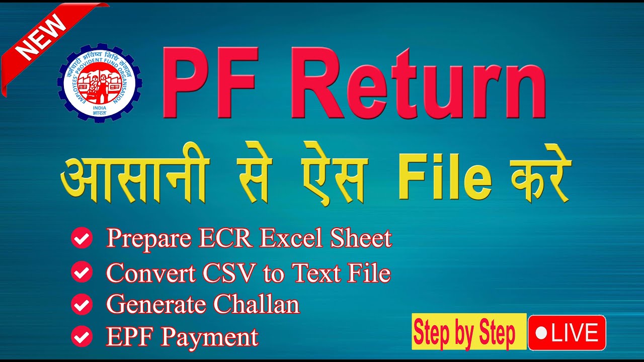 How to File EPF Return Online | How To Calculate, Generate & Pay EPF Challan | PF Return file Karen
