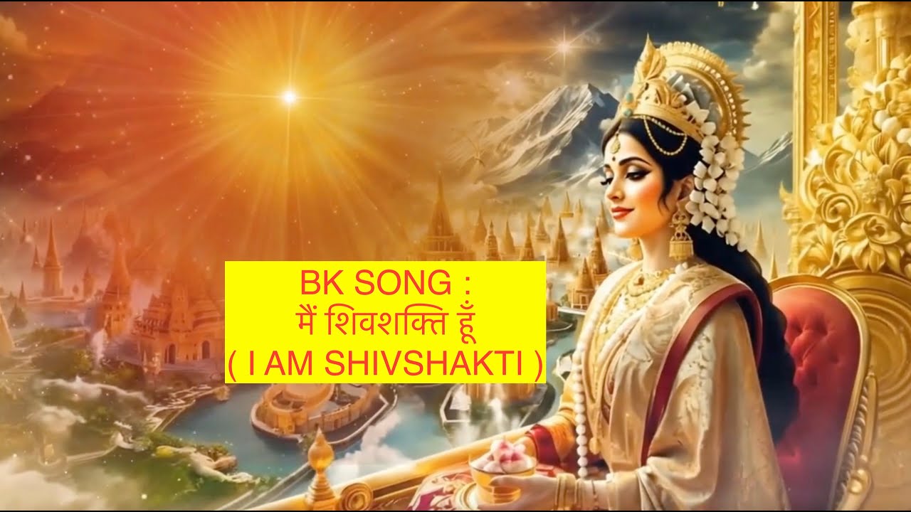 Beautiful HINDI SONG मैं शिवशक्ति हूँ (I am ShivShakti) created with AI