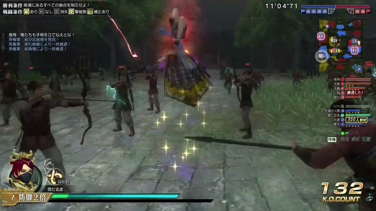 《真・三国无双 Online》 2021 12 27 01 07 38