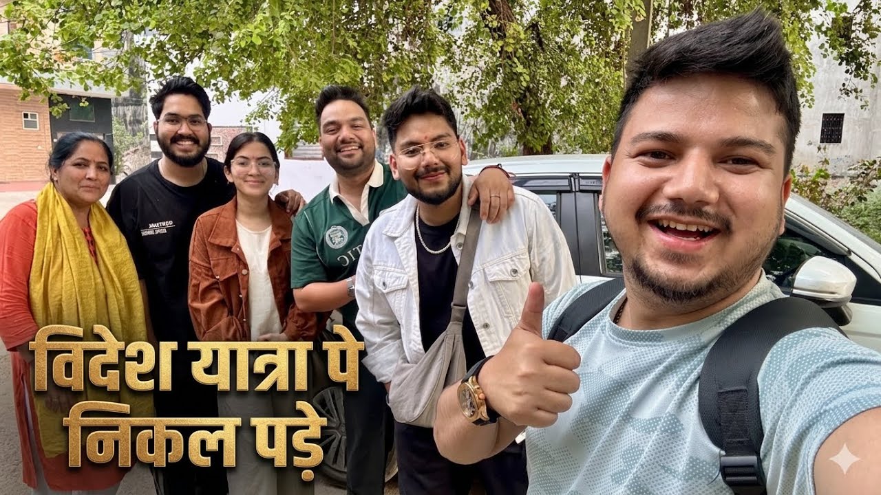 || Finally निकल पड़े दोस्त अपनी विदेश यात्रा में ||