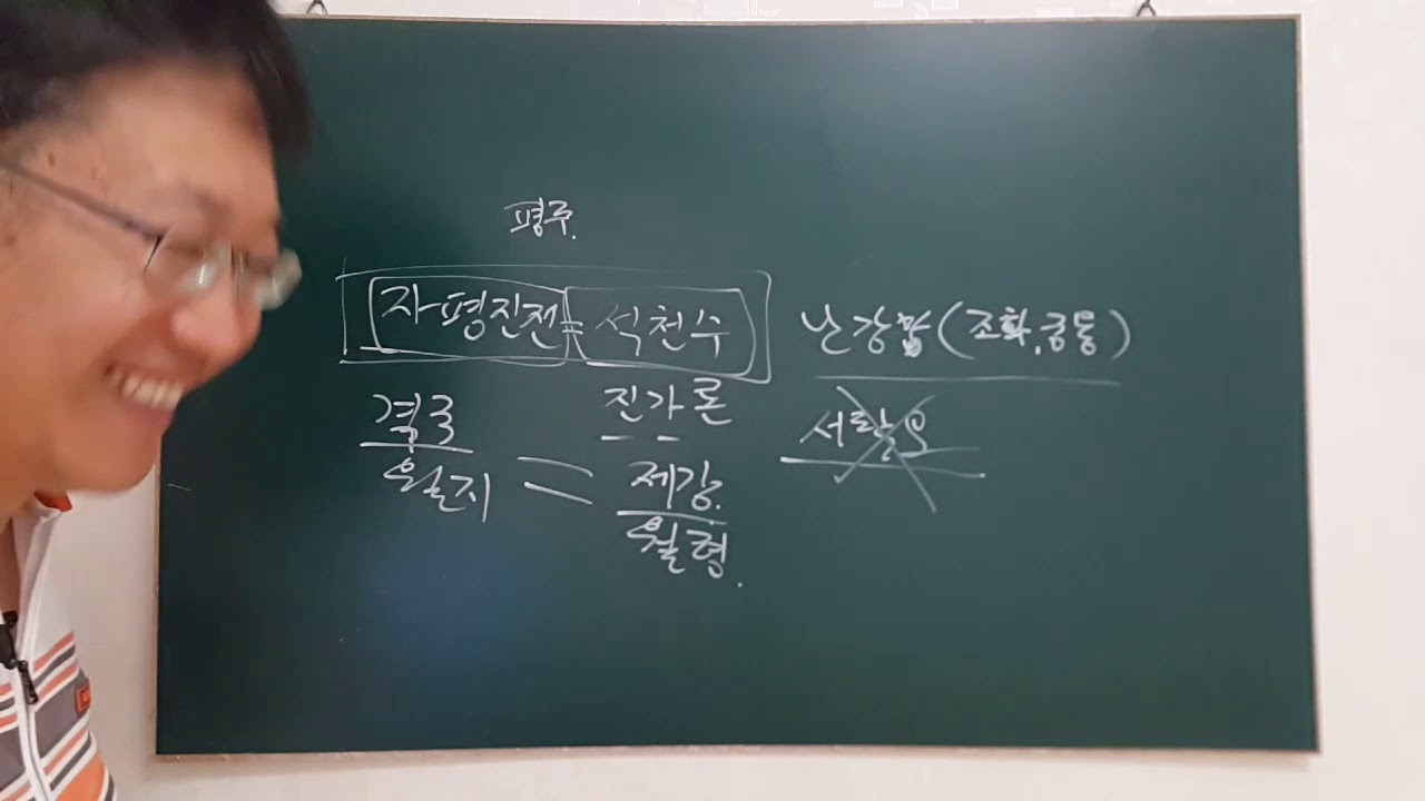 적천수 진신 & 자평진전 용신 - 피클의 행복한 명리