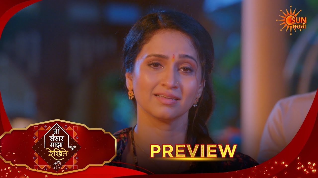 Mee Sansar Majha Rekhite - Preview  | 16 Mar 2026 | Full Ep FREE on SUN NXT |  Sun Marathi
