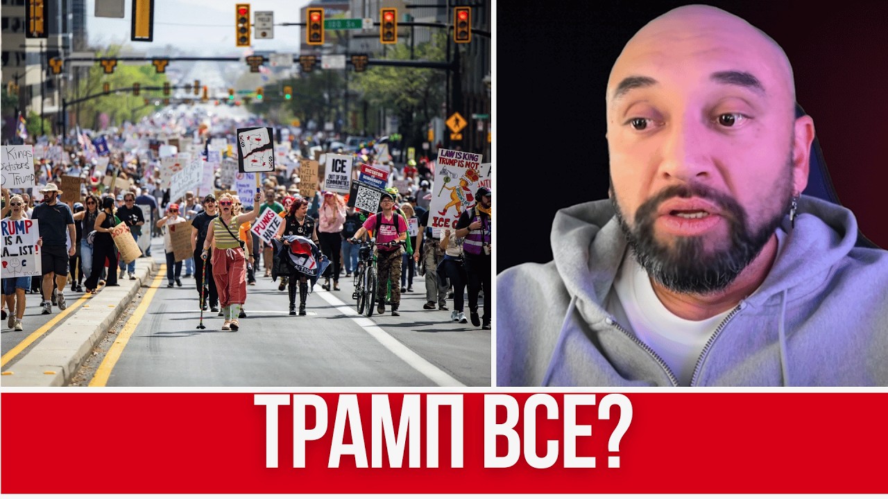 ТРАМПУ ОСТАЛОСЬ НЕДОЛГО? // ЖЕСТКИЙ ОТКАЗ УКРАИНЕ // ТОПЛИВНАЯ КАТАСТРОФА