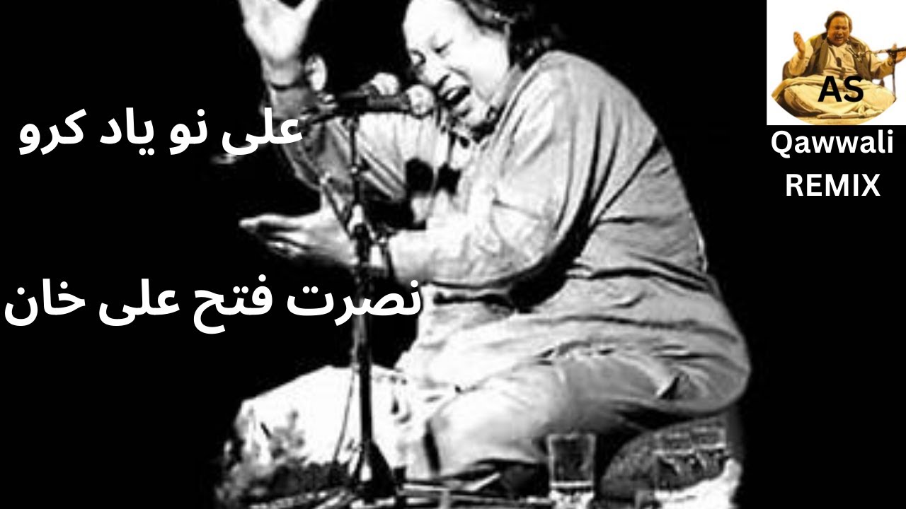 Ali Nu Yaad Karo, Milke Faryaad Karo | NUSRAT FATEH ALI KHAN | Qawwali REMIX