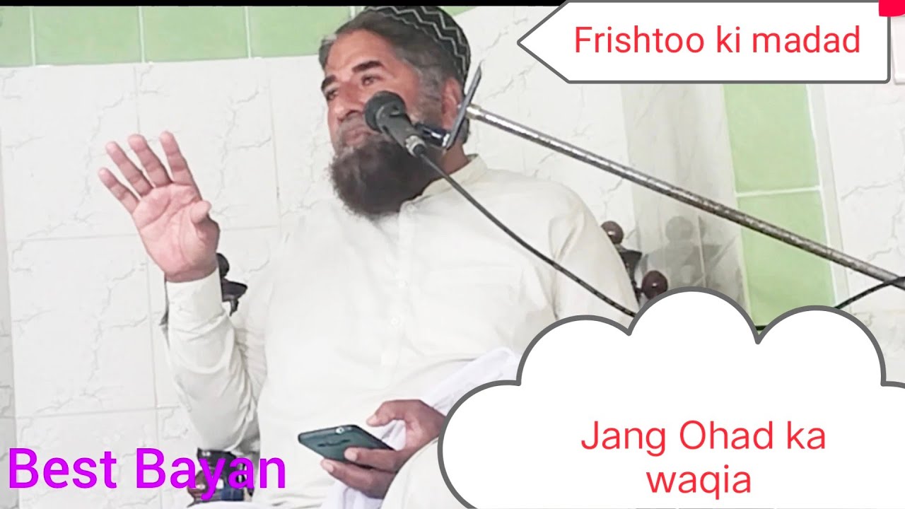 Best Bayan in Punjabi #bayan #hidayat #deen #tableeghedeen #islamicbayan 