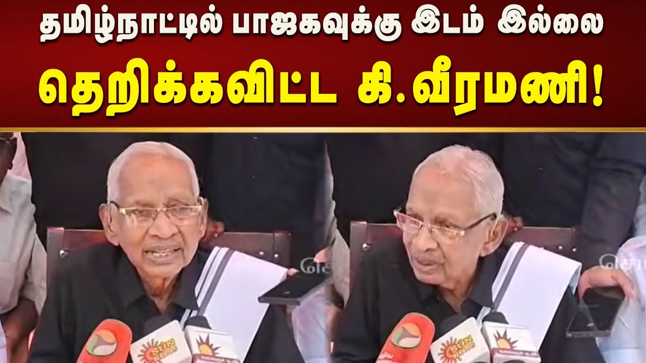 2026-ல் மீண்டும் திமுக ஆட்சி அமைக்கும் - கி.வீரமணி! | Bjp | Modi | Tamilnadu | Kalaignar News