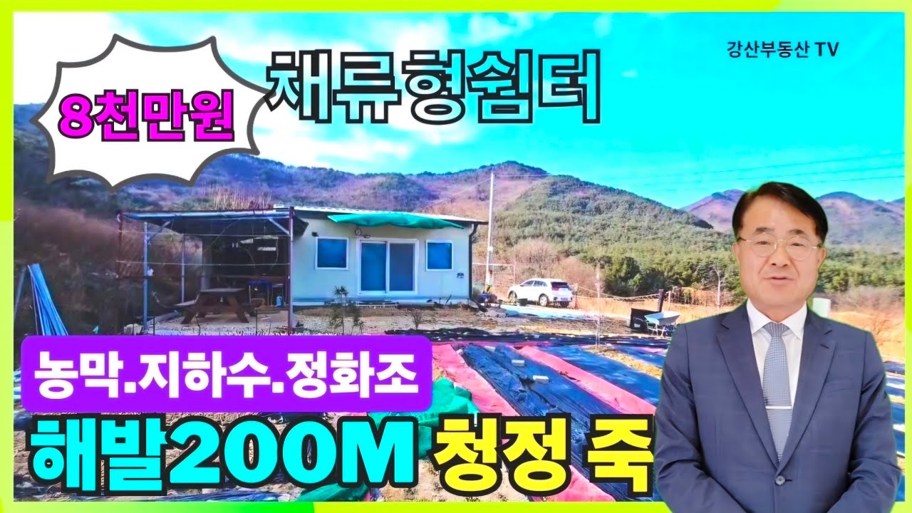 1282 (8,000) 죽장면 주말농장 추천! 7평 농막 포함, 상수도·전기 완비 포항부동산,포항주말농장