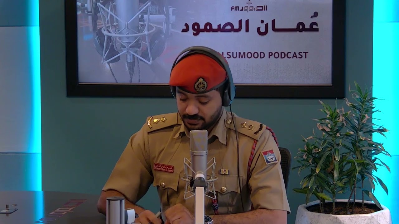 برنامج عُمان الصمود ٢٩ يناير ٢٠٢٦