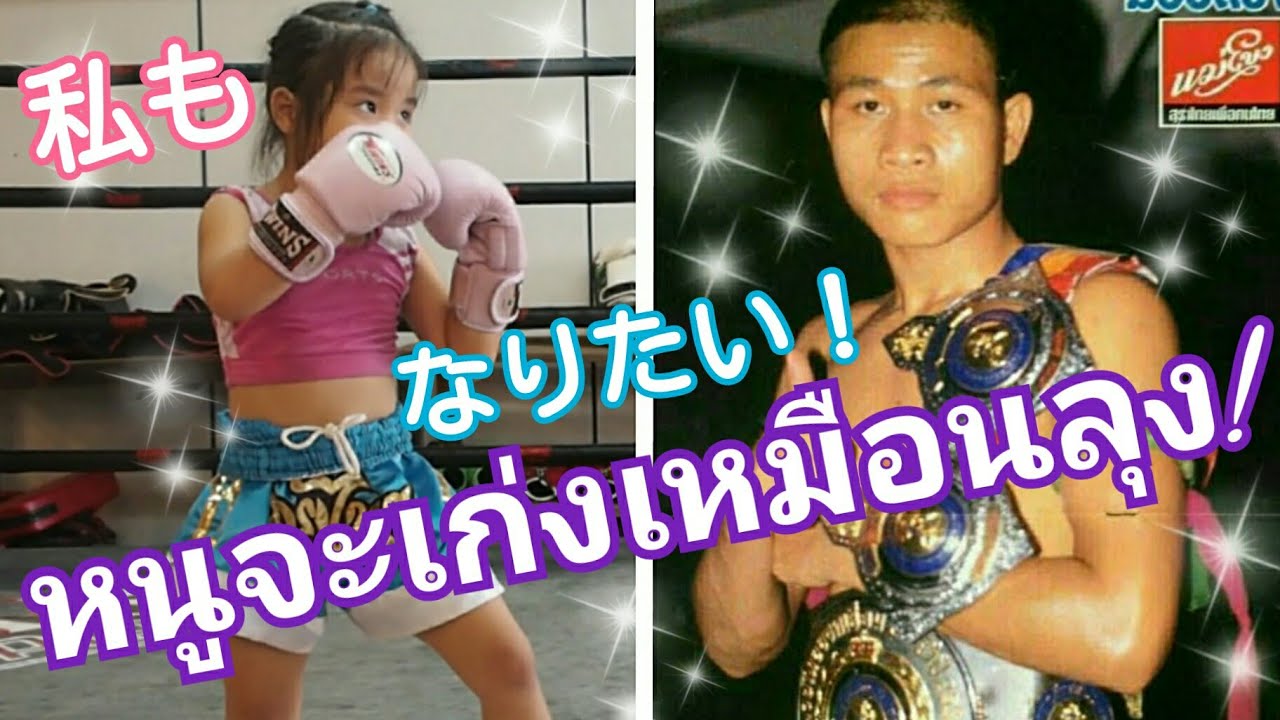 เรมินะรีนะปะทะยอดมวยอีกแล้ว1出稽古1！BangkokのGymへ！沢山のベルトを持つ先輩が直接指導！