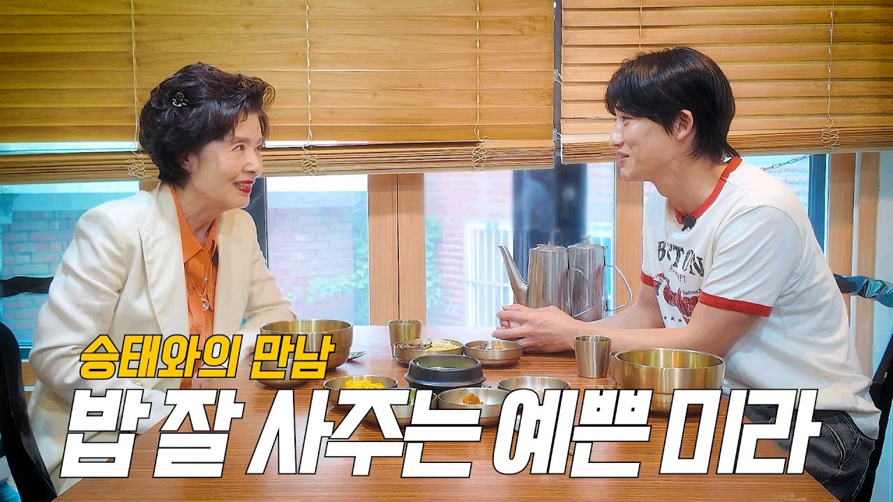 트로트 야생마 신승태와 짜릿한 만남😁35년 연하남의 매력에❤️풍덩~