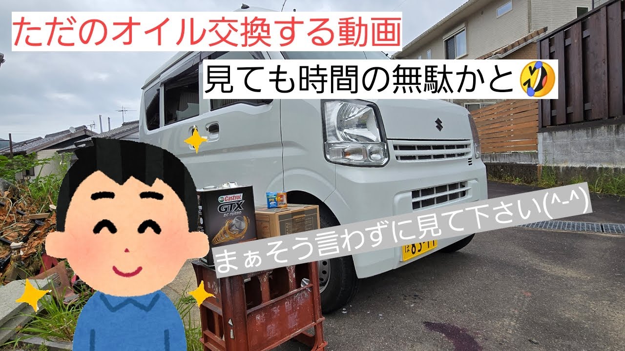 【エブリィdA17】オイル交換
