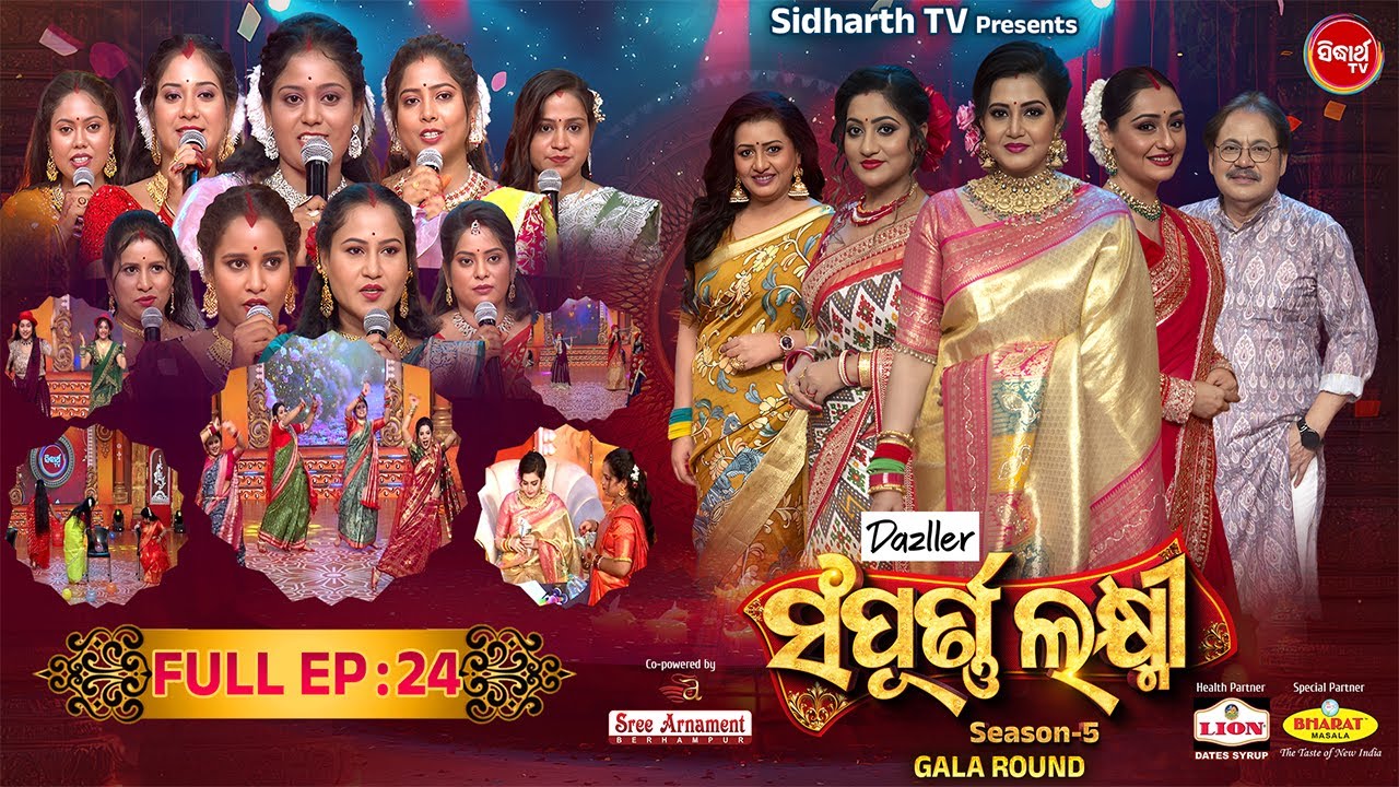 Sampurna Laxmi 2025 - Season 5 - Reality Show - Full Episode -24- Srikant Goutam,Jeena,Lipsha - S.TV