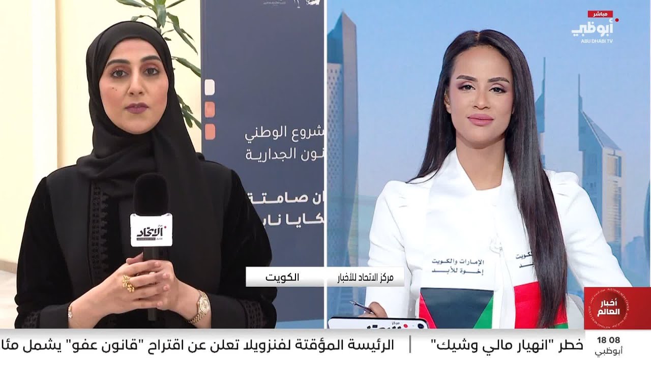 موفدة 