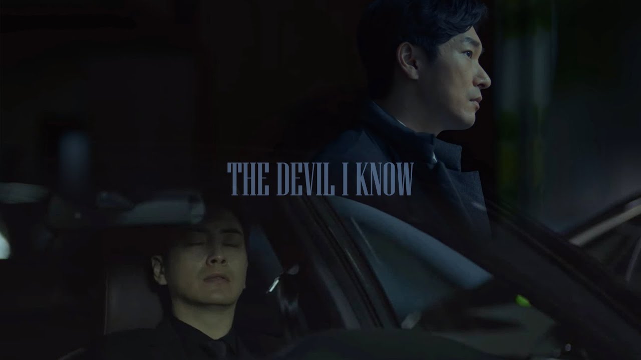 [비밀의 숲] 황시목 X 서동재 - The Devil I Know