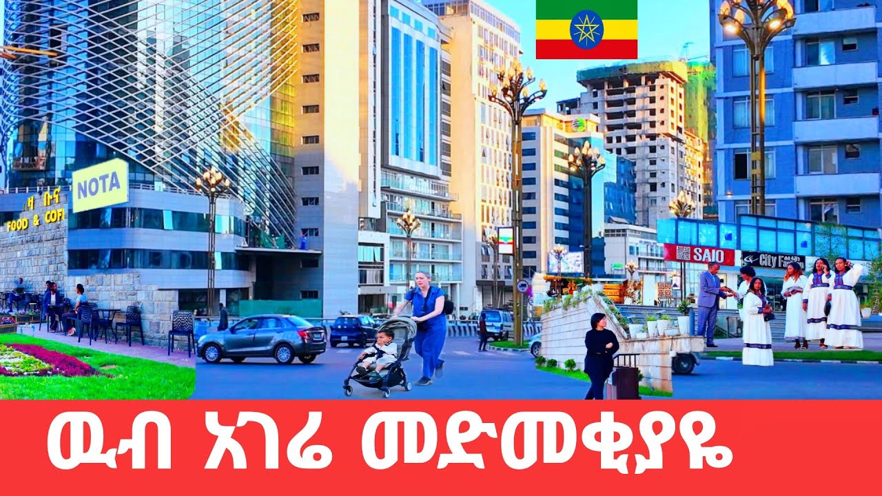 Modern Addis Ababa, 🇪🇹 Ethiopia's Fastest Growing City 4K