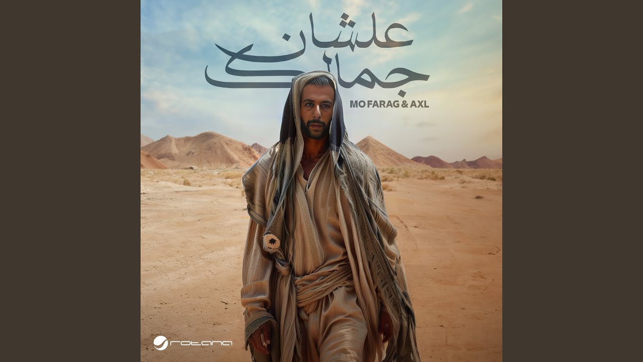 Alashan Gamalk