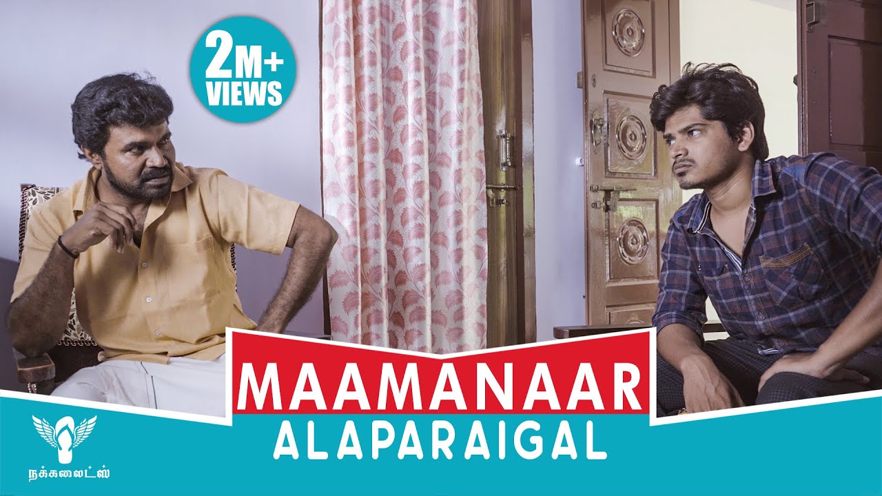 Maamanaar Alaparaigal - #Nakkalites