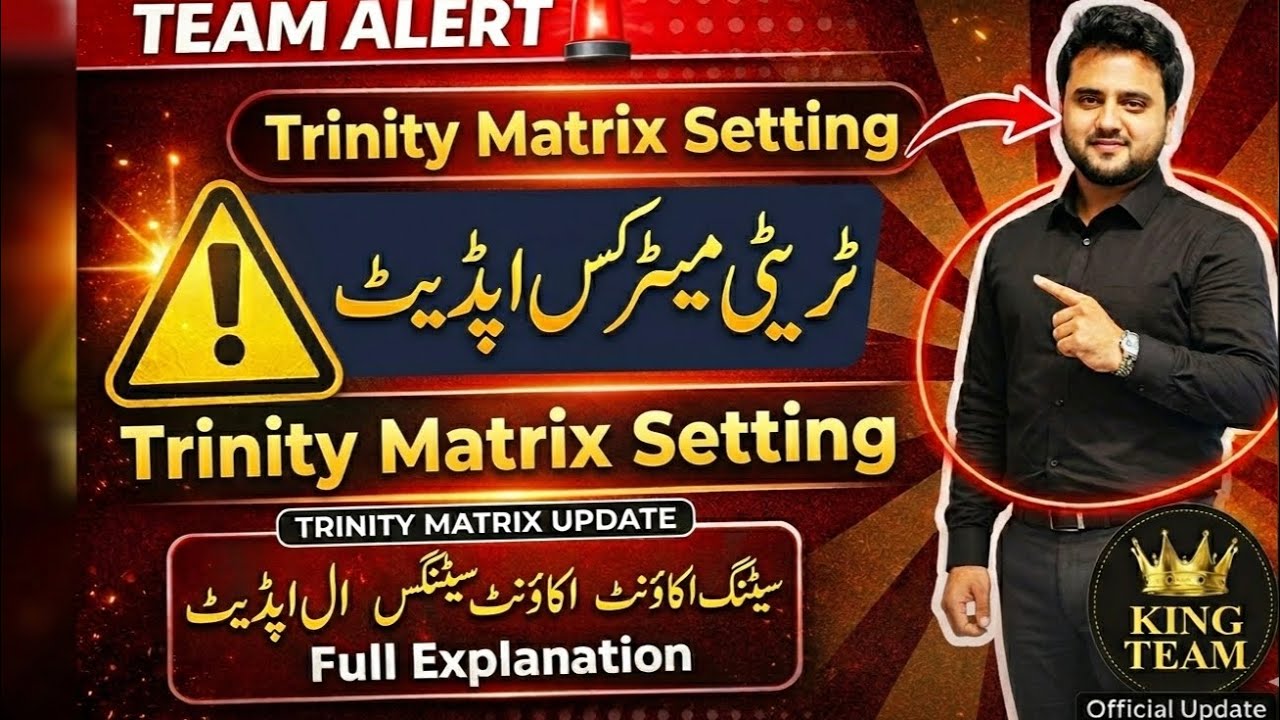 Forton Trinity Matrix Update:Account Settings & Full Explanation | ٹریٹی میٹرکس اکاؤنٹ سیٹنگ  
