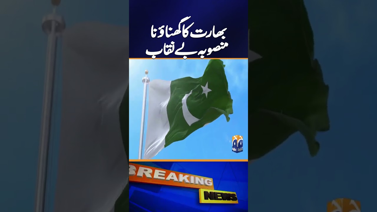 BREAKING: India&rsquo;s &ldquo;False Flag&rdquo; Plan Against Pakistan Exposed | Security Sources