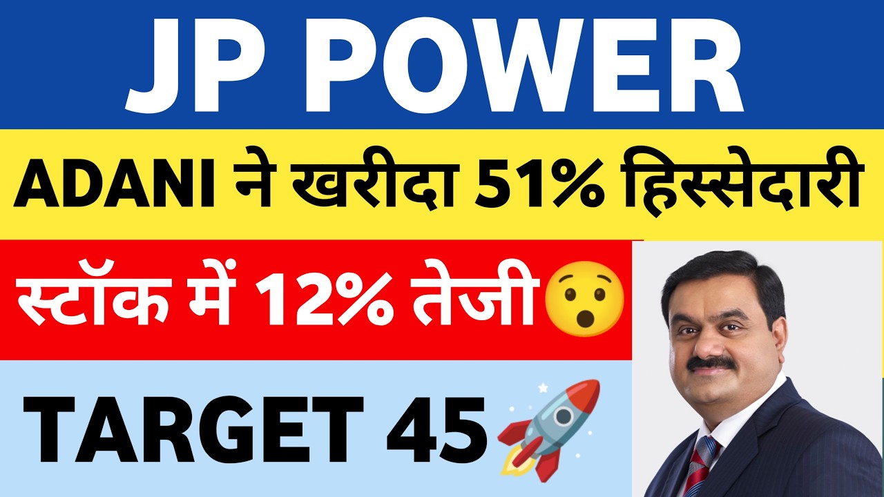 jp power share latest news | jp power | jaiprakash power share latest news