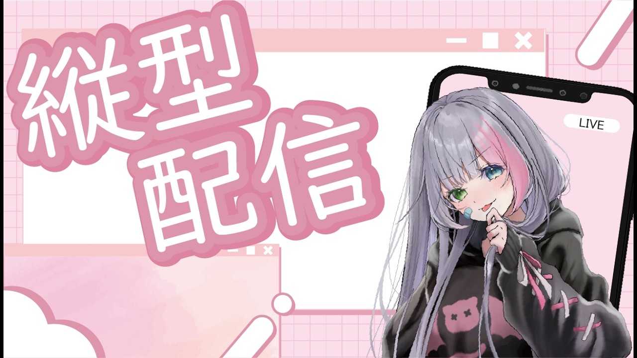作業雑談！見守り隊求！！　【＃新人VTuber #雑談　#vtuber  】