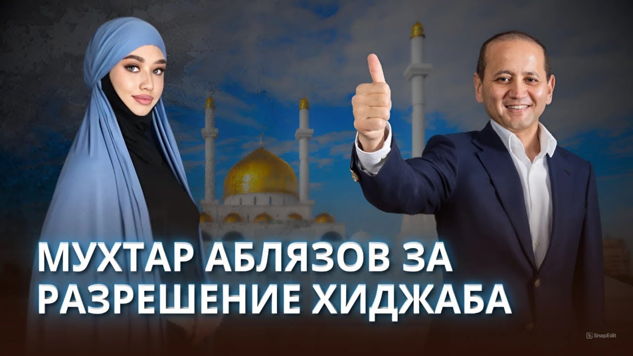 ВОПРОС ПО ХИДЖАБУ: РАЗРЕШИТЬ ИЛИ НЕТ? ПОЧЕМУ ВЫ НЕ ПРИМЕТЕ ИСЛАМ?