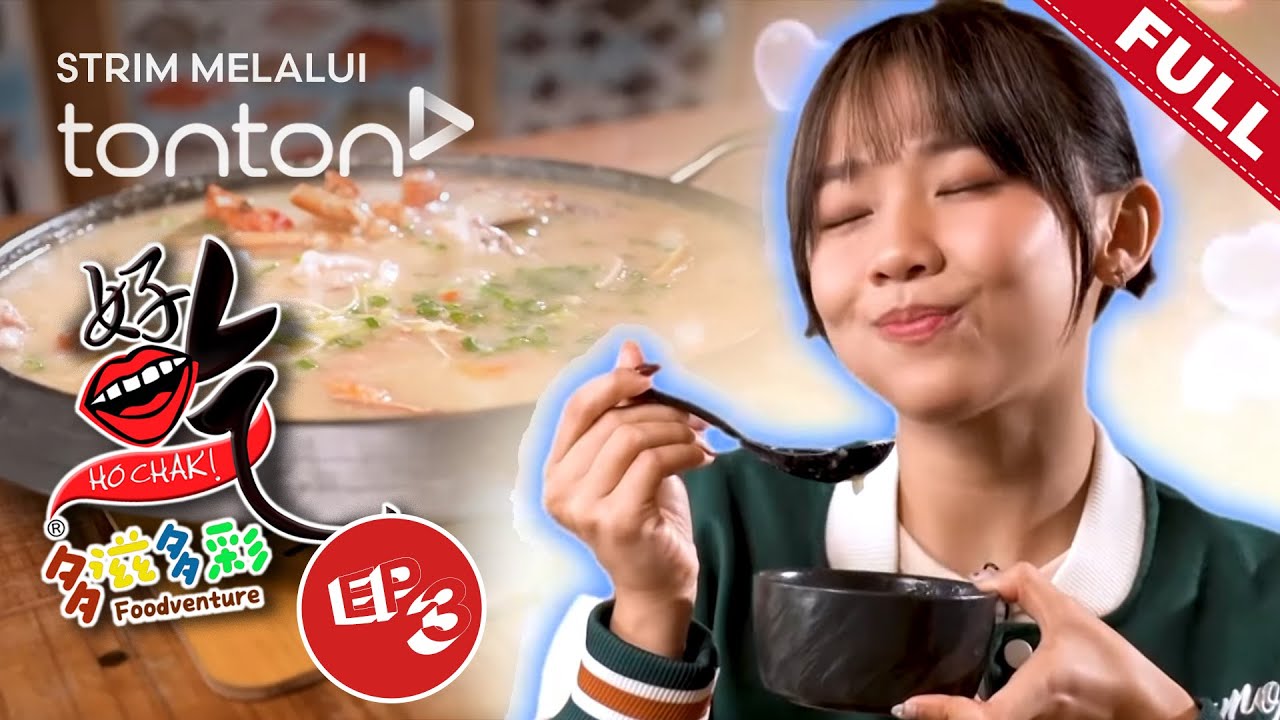 好吃！多滋多彩 Ho Chak! Foodventure | 2025年4月20日 | Episode 3
