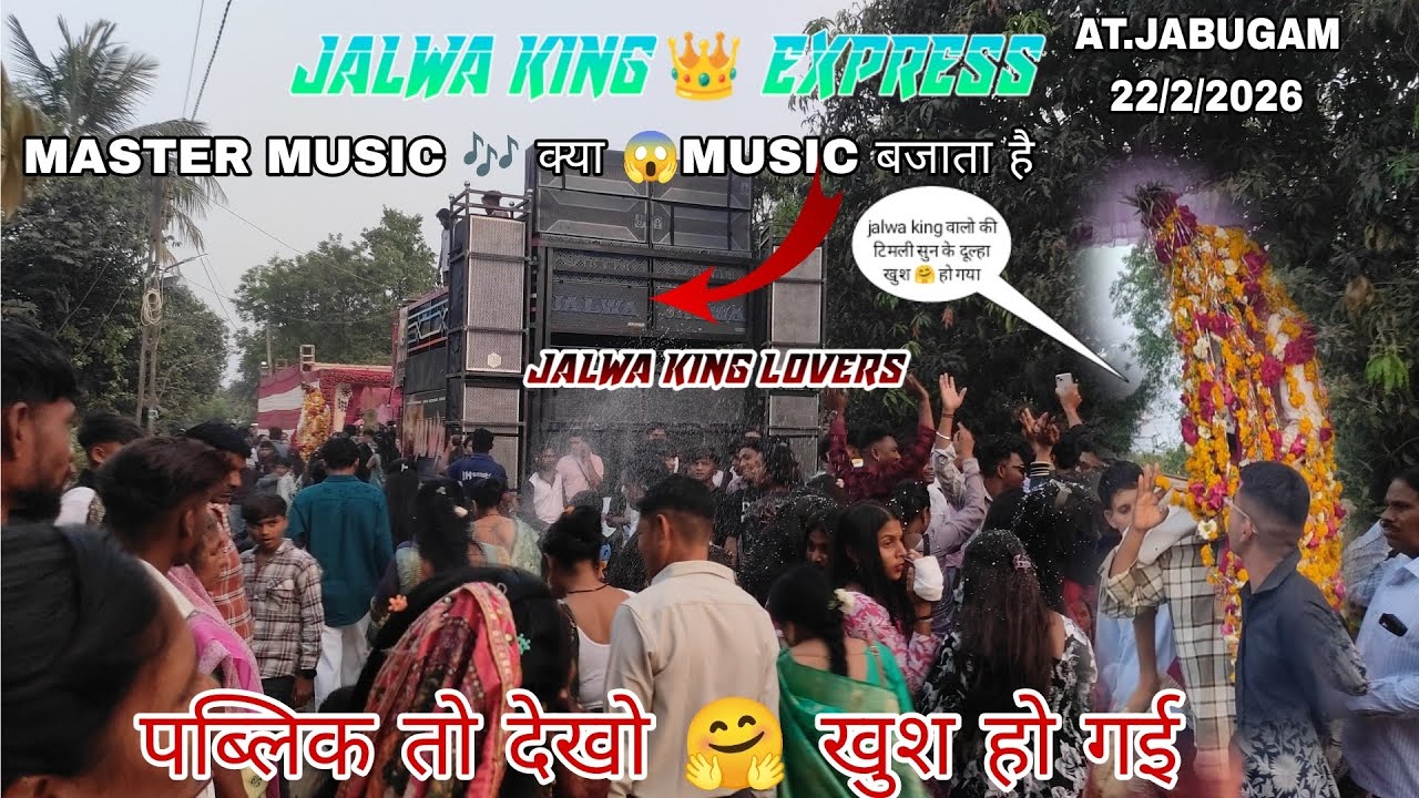 Jalwa king वालों की टिमली सुन के दुल्हा खुश 🤗 हो गया master music Kya 😱 music बजाता है jalwa king 