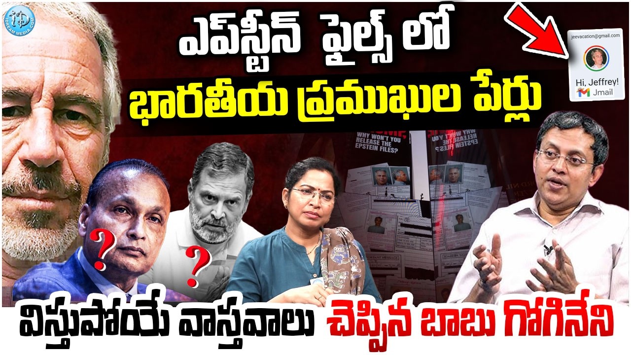 The Real Truth Behind Epstein Files | Babu Gogineni Reveals Sensational Facts | Epstein Files