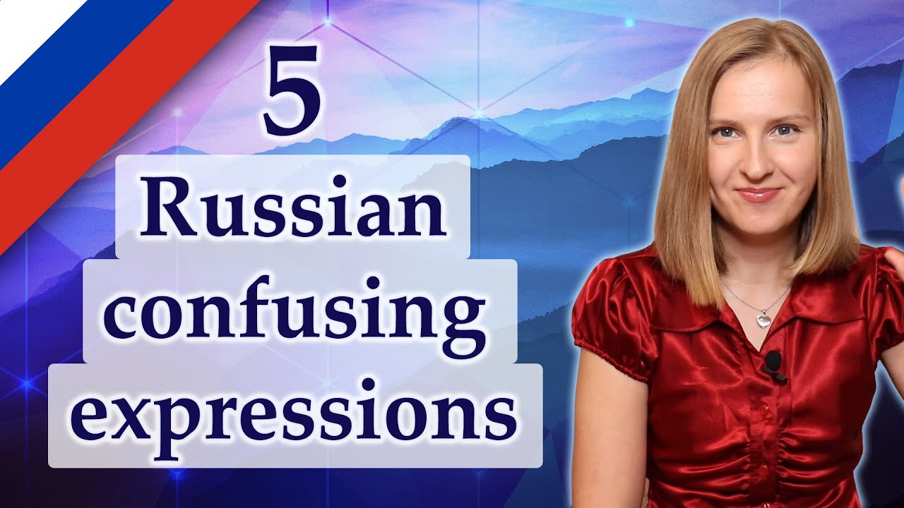 5 Confusing Russian phrases - само собой, ничего себе, е-мое, елки-палки, не подскажете
