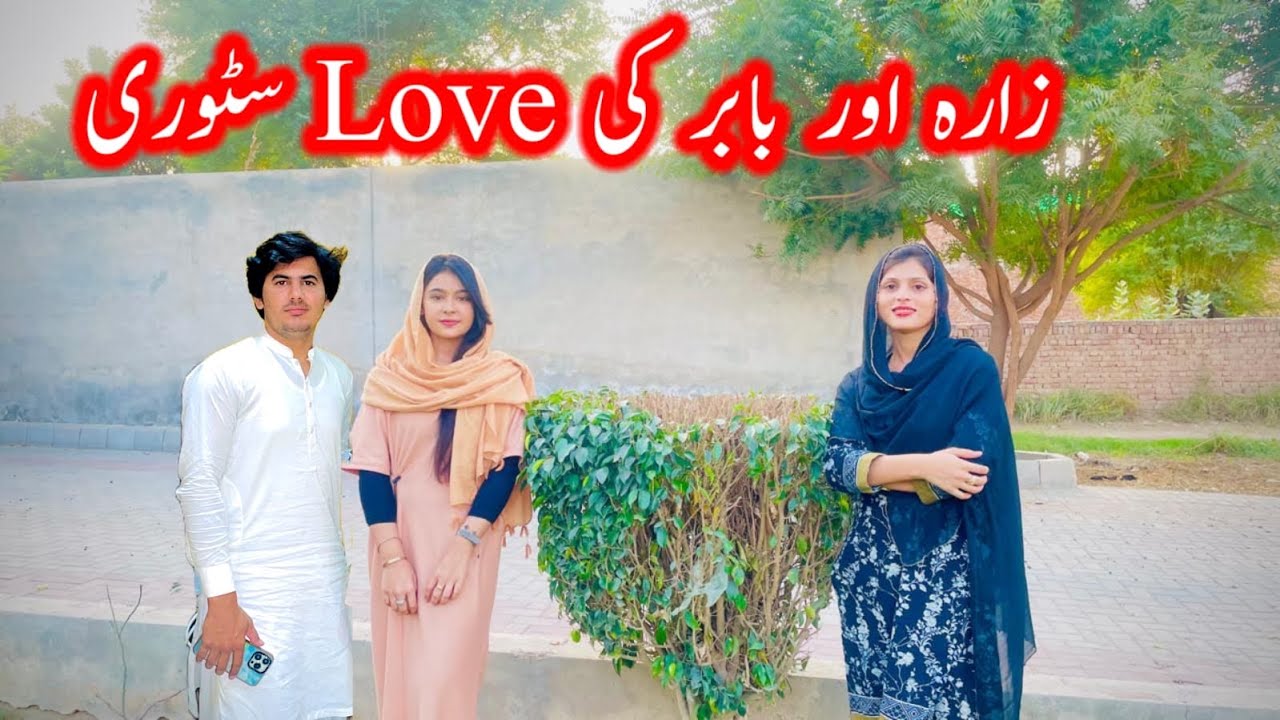 Zara Our Babar ki Love Story-Zara Ne Bata Diya Saab Koch😎@choudharybabar5082 @zararajput-q4l