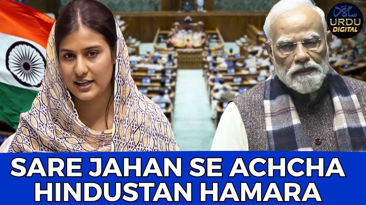 MP Iqra Choudhary: 